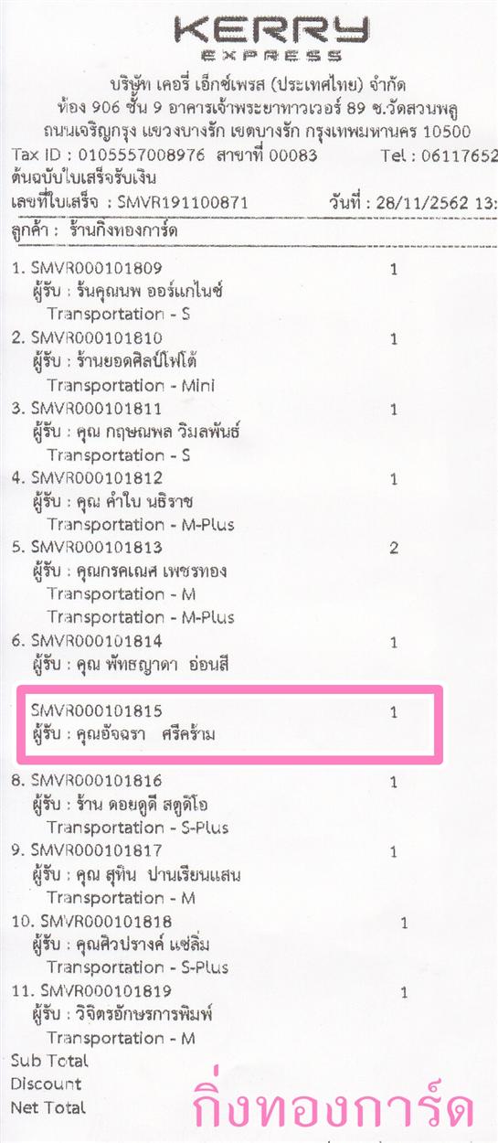[Kerry] Ѵ 촾 ػ Ҵ 5 x 7  Ẻ˹ ͧ (3370) س Ѩ ºǤѺ