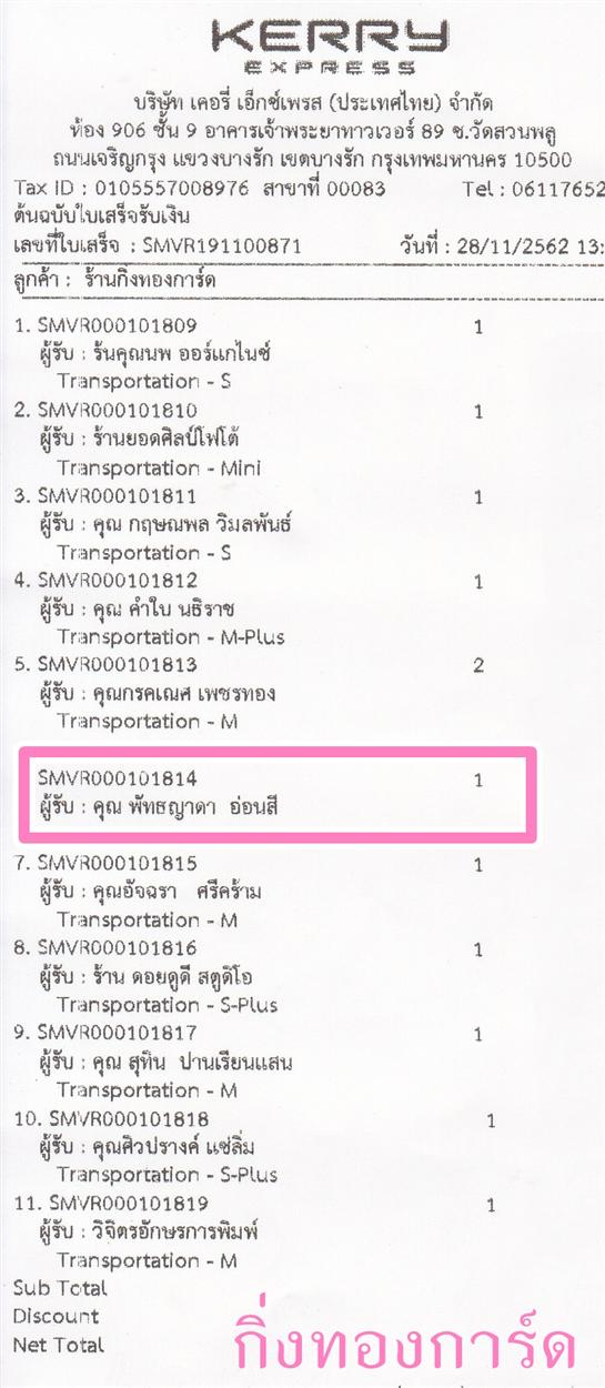 [Kerry] Ѵ 촾 طǹ Ҵ 5 x 7  ẺѺ ͧ (4642) س ѷҴ º¤Ѻ