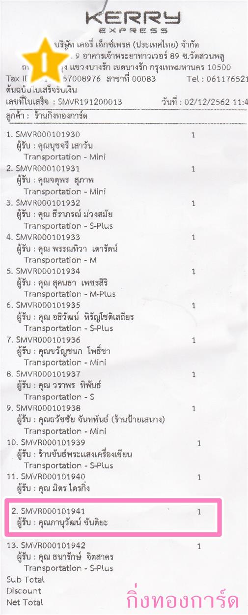 [Kerry] Ѵ  ػ Ҵ 5 x 7  Ẻ˹ ͧ س ҹѲ ºǤѺ