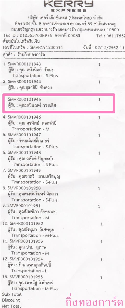 [Kerry] Ѵ  ػ Ҵ 5 x 7  Ẻ˹ ͧ س  ºǤѺ