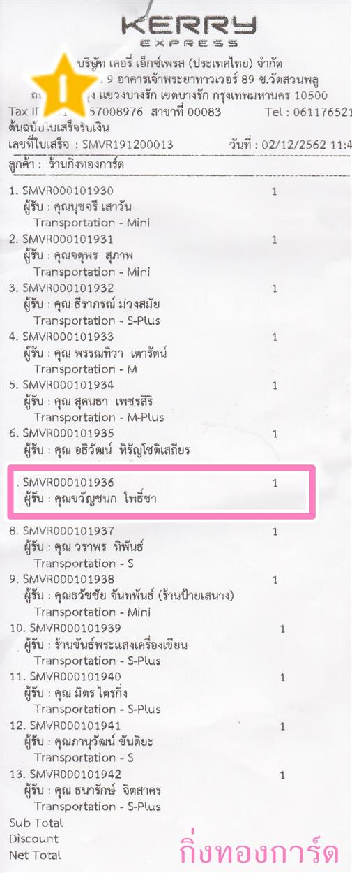 [Kerry] Ѵ  ػ Ҵ 4 x 6  Ẻ˹ ͧ س ѭ ºǤѺ