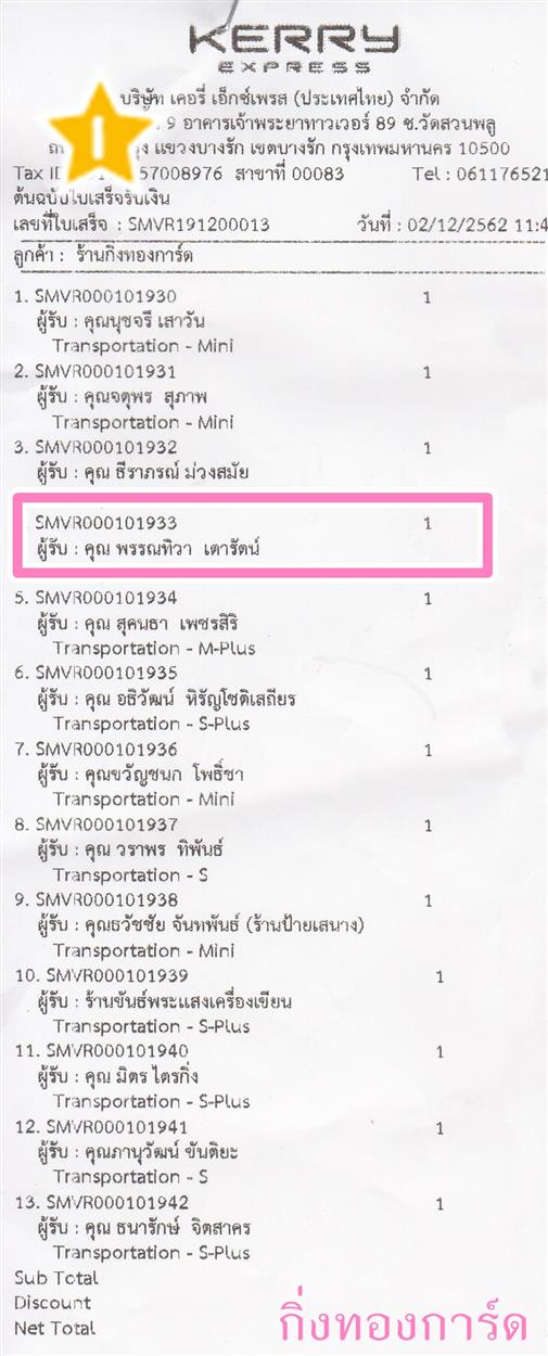 [Kerry] Ѵ  觧ҹ Ҵ 4 x 6  Ẻ˹ ͧ س ó ºǤѺ