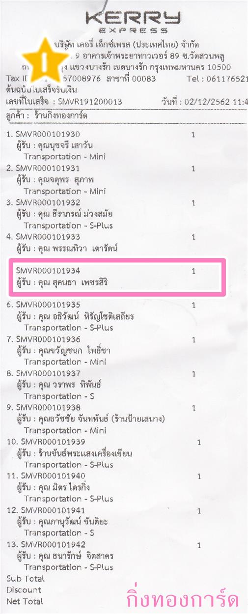 [Kerry] Ѵ  ػ Ҵ 5 x 7  Ẻ˹ ͧ س ؤ ºǤѺ