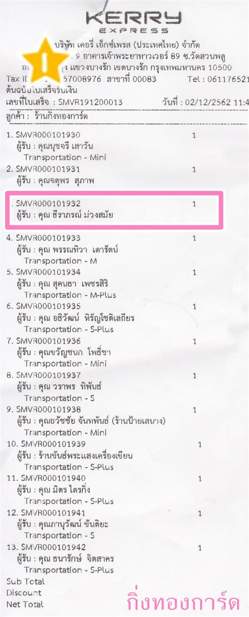 [Kerry] Ѵ 촾 ػ Ҵ 5 x 7  Ẻ˹ ͧ (3412) س ó ºǤѺ