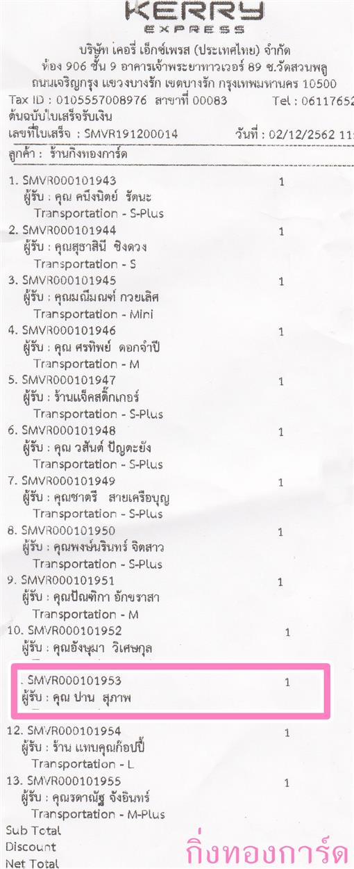 [Kerry] Ѵ 촾 觧ҹ Ҵ 5 x 7  Ẻ˹ ͧ (85371/85376) س ҹ ºǤѺ