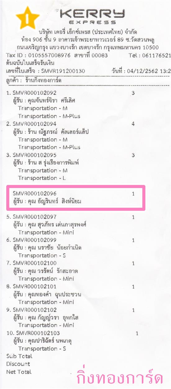 [Kerry] Ѵ ͧտ  7 Ҵ 4.25 x 6.25  ˹ 80  ա س  ºǤѺ