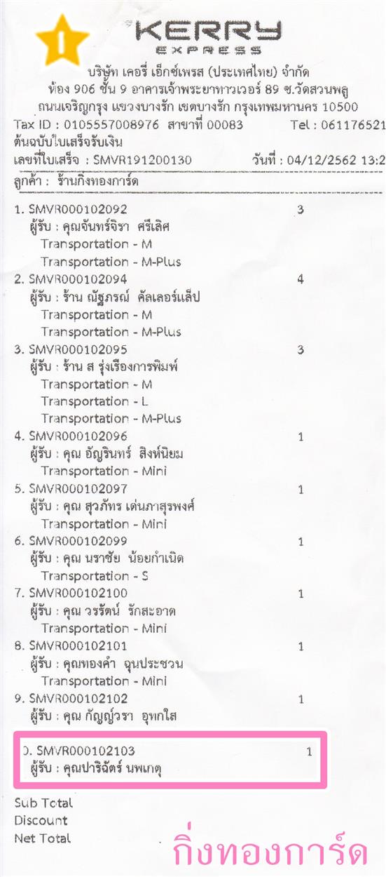 [Kerry] Ѵ  觧ҹ Ҵ 4 x 6  Ẻ˹ ͧ س ԩѵ ºǤѺ