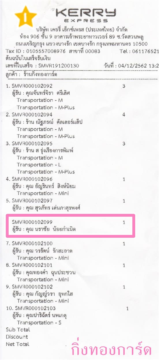 [Kerry] Ѵ 촾 ػ Ҵ 4 x 6  ˹ ͧ (3366) س Ҫ ºǤѺ