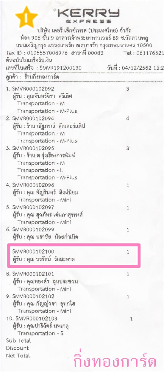 [Kerry] Ѵ 촾 ػ Ҵ 5 x 7  Ẻ˹ ͧ (3423) س ѵ ºǤѺ