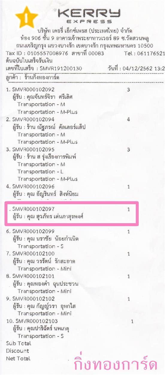 [Kerry] Ѵ 촾 ػ Ҵ 5 x 7  Ẻ˹ ͧ (3413) س ѷ ºǤѺ 