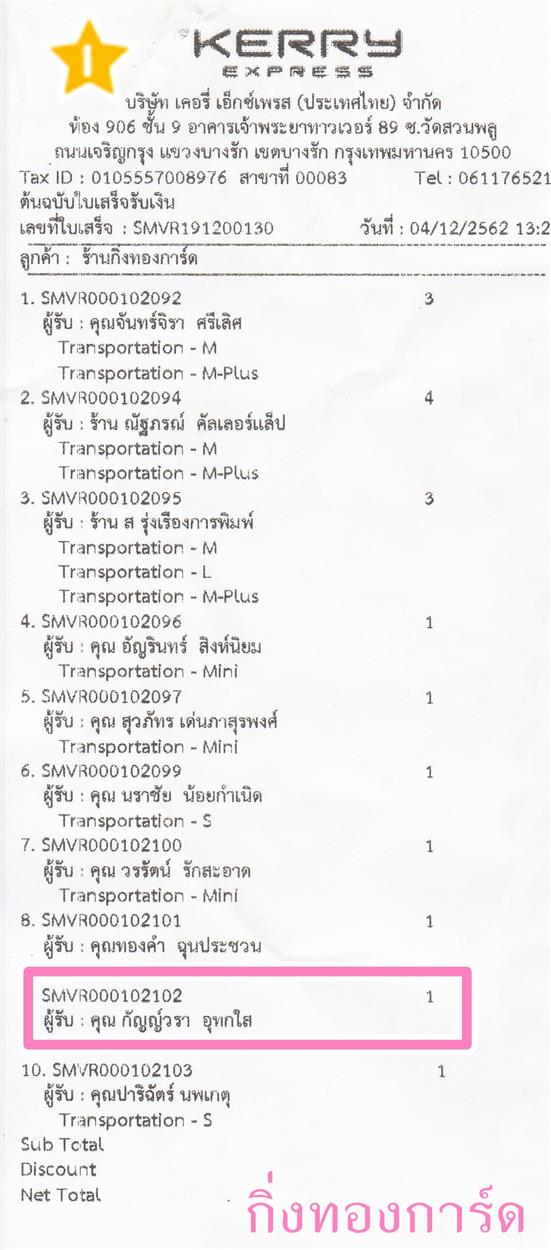 [Kerry] Ѵ 촾 طǹ Ҵ 5 x 7  Ẻ˹ ͧ (85382) س ѭ º¤Ѻ