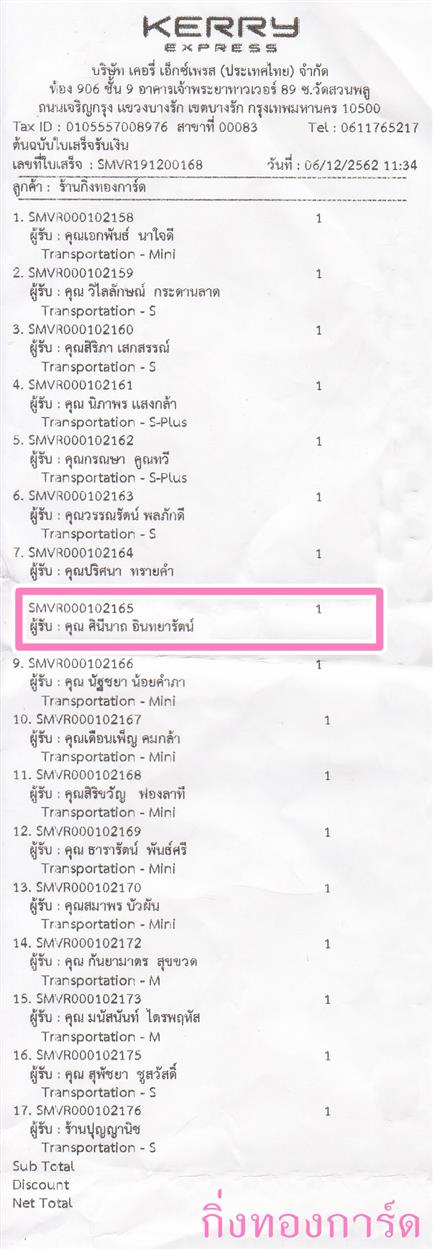 [Kerry] Ѵ  ػ Ҵ 5 x 7  Ẻ˹ ͧ س ԹչҶ ºǤѺ