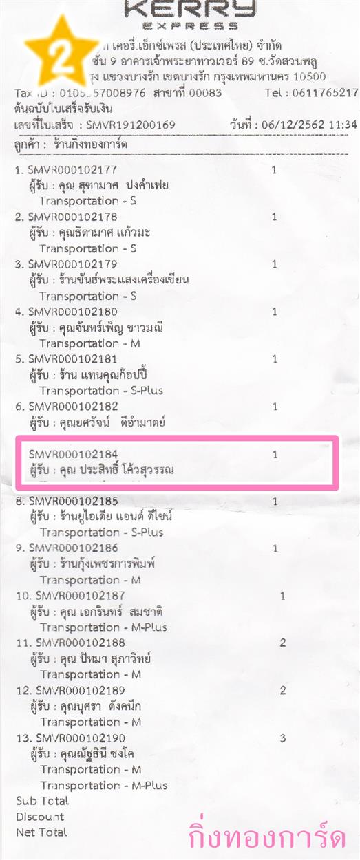 [Kerry] Ѵ  觧ҹ Ҵ 4 x 7.5  ẺѺ ͧ س Է ºǤѺ