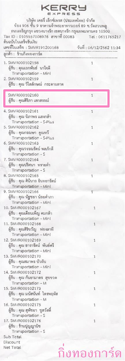[Kerry] Ѵ  觧ҹ Ҵ 4 x 6  Ẻ˹ ҫͧ س  ºǤѺ