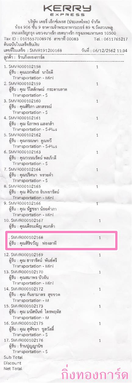 [Kerry] Ѵ 촾 طǹ Ҵ 5 x 7  Ẻ˹ ͧ (464) س Ԣѭ º¤Ѻ