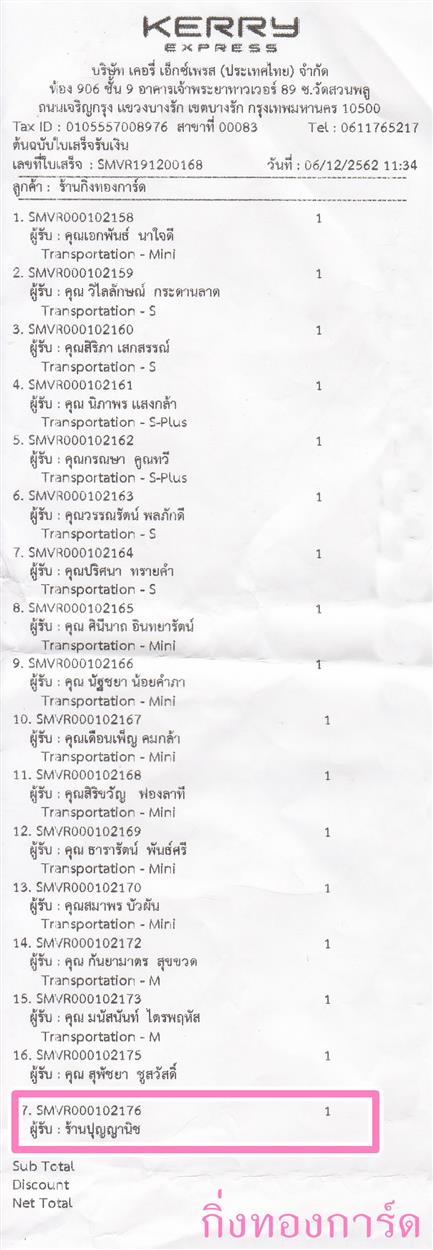 [Kerry] Ѵ 촾 觧ҹ Ҵ 4 x 7.5  ẺѺ ͧ (92571) ҹحԪ ºǤѺ