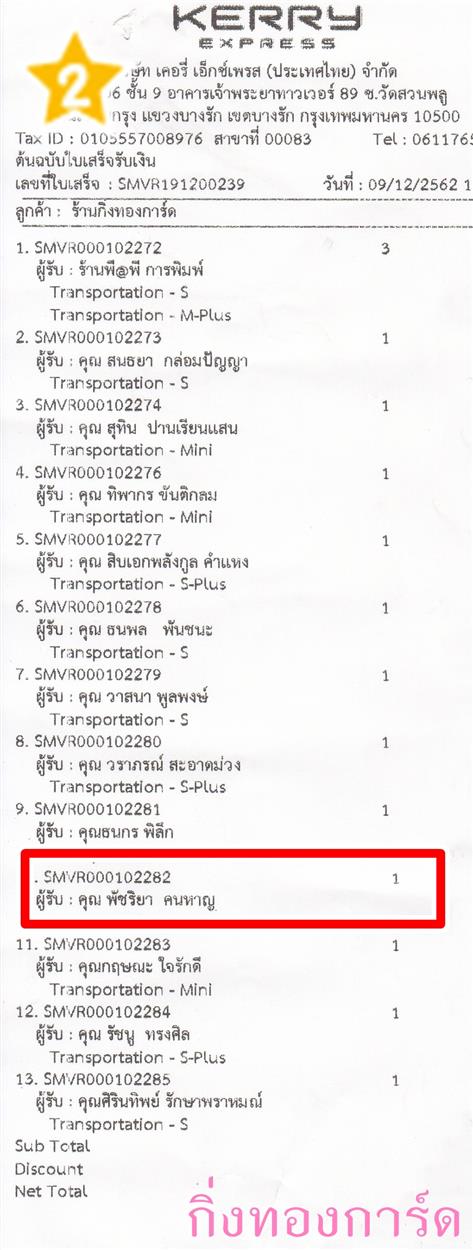 [Kerry] Ѵ ͧժ  29 Ҵ 5.25 x 7.25  ˹ 80  ա س Ѫ ºǤѺ