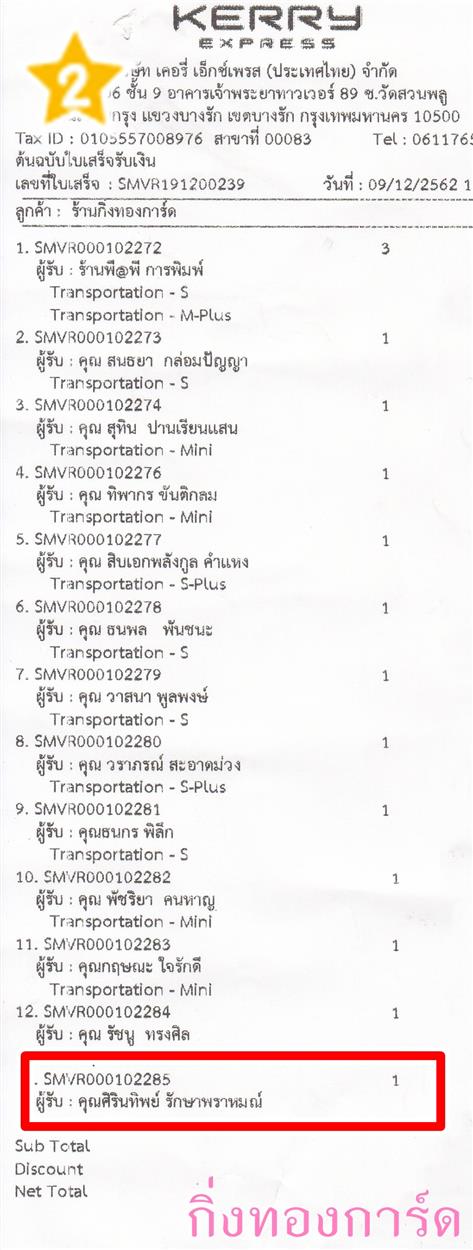 [Kerry] Ѵ ͧժ  29 Ҵ 5.25 x 7.25  ˹ 80  ա س ԹԾ ºǤѺ 