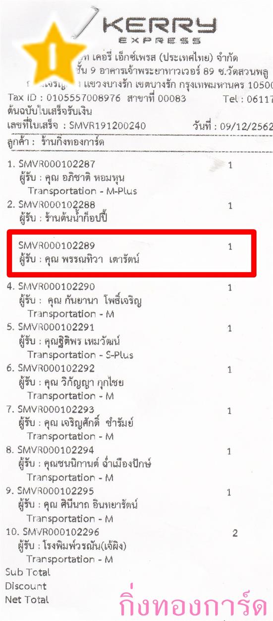 [Kerry] Ѵ  觧ҹ Ҵ 4 x 6  Ẻ˹ ͧ س ó ºǤѺ