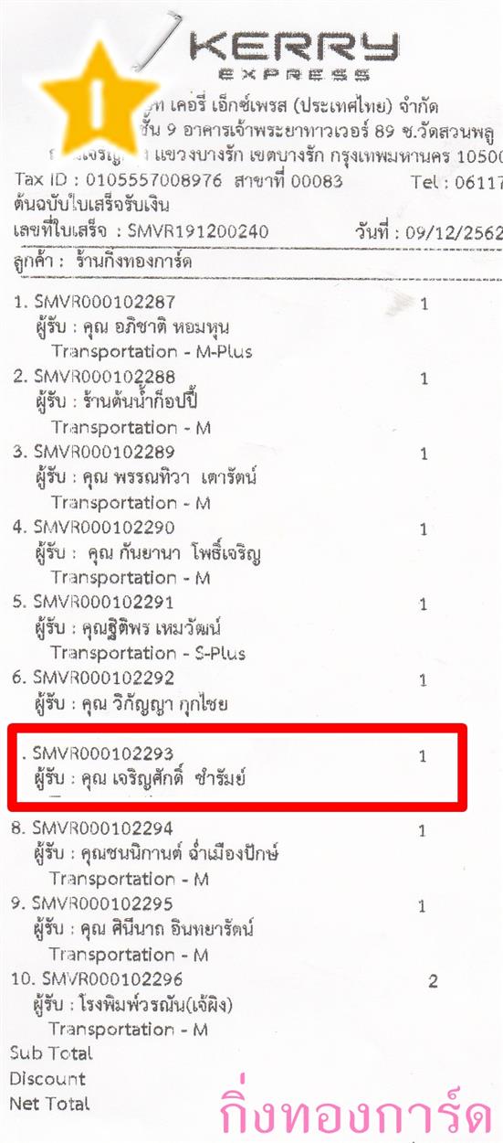 [Kerry] Ѵ  ػ Ҵ 5 x 7  ẺѺ ͧ س ԭѡ ºǤѺ