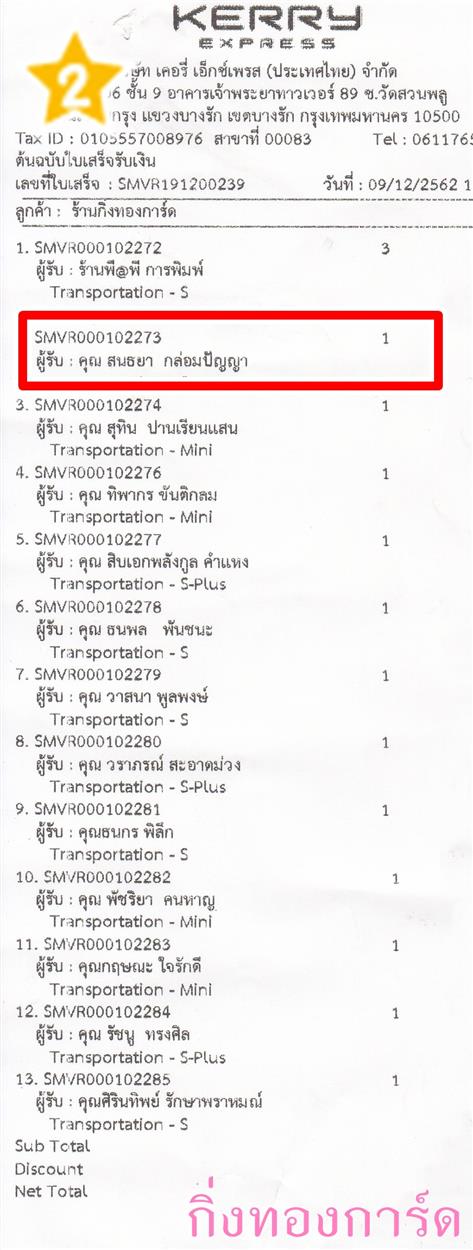 [Kerry] Ѵ  ػ Ҵ 5 x 7  Ẻ˹ ͧ س ʹ ºǤѺ