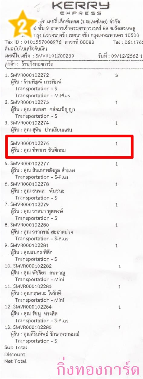 [Kerry] Ѵ 촾 ػ Ҵ 4 x 6  ˹ ͧ (3438) س Ծҡ ºǤѺ