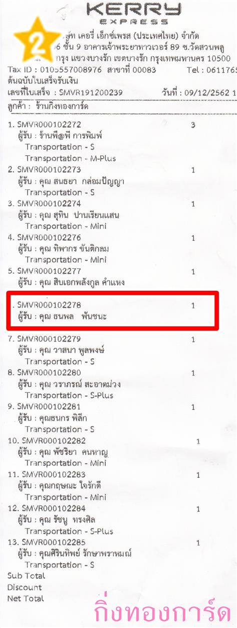 [Kerry] Ѵ 촾 觧ҹ Ҵ 4 x 7.5  ẺѺ ͧ (91771) س  ºǤѺ
