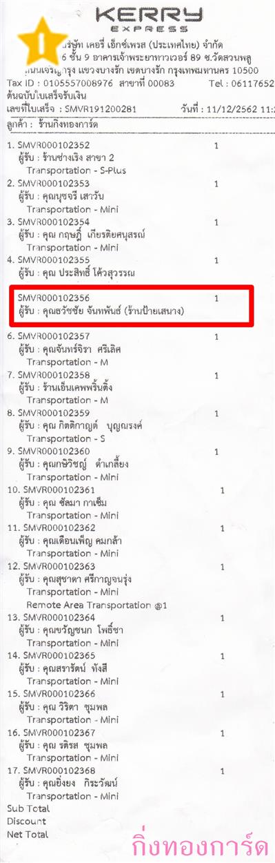 [Kerry] Ѵ  ػ Ҵ 5 x 7  ẺѺ ͧ س Ѫ ºǤѺ