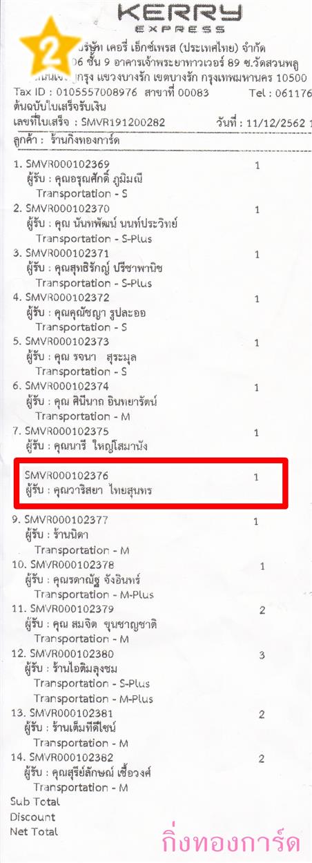 [Kerry] Ѵ  觧ҹ Ҵ 5 x 7  Ẻ˹ ͧ س  ºǤѺ