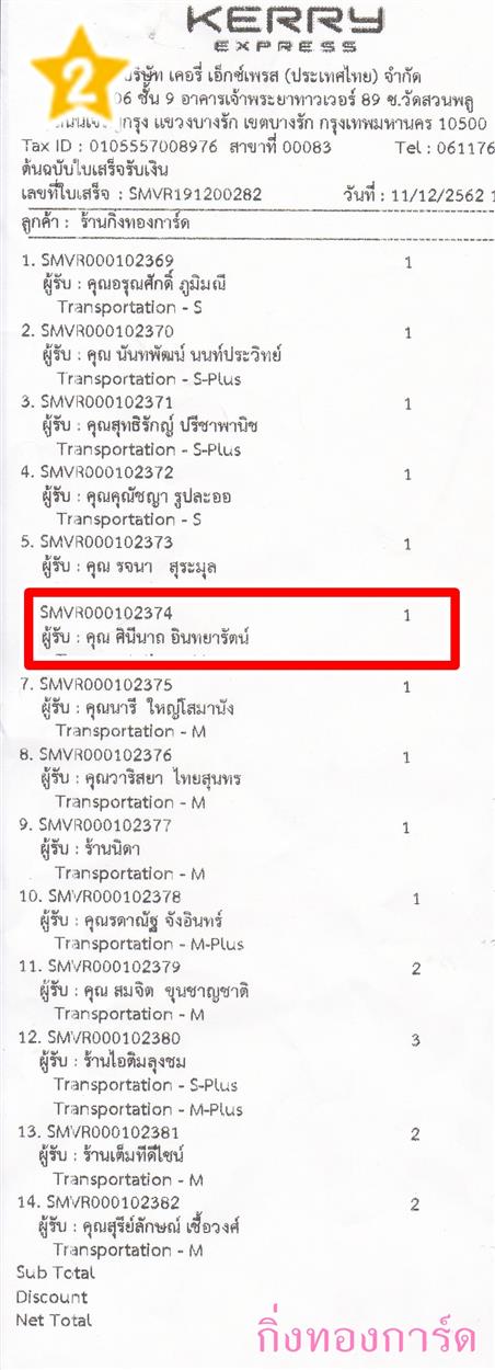 [Kerry] Ѵ  ػ Ҵ 5 x 7  Ẻ˹ ͧ س ԹչҶ ºǤѺ