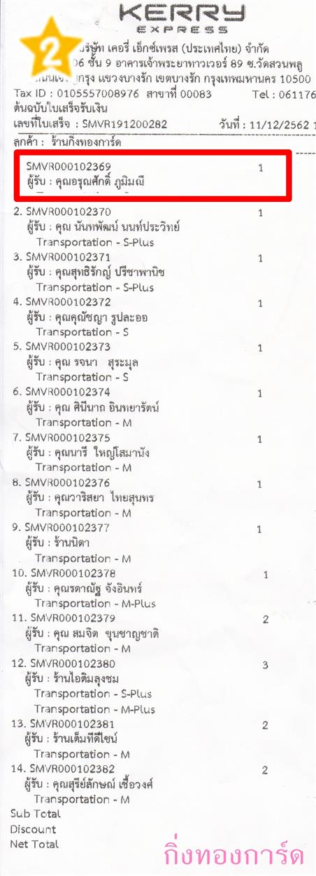 [Kerry] Ѵ  觧ҹ Ҵ 5 x 7  Ẻ˹ ͧ س سѡ ºǤѺ
