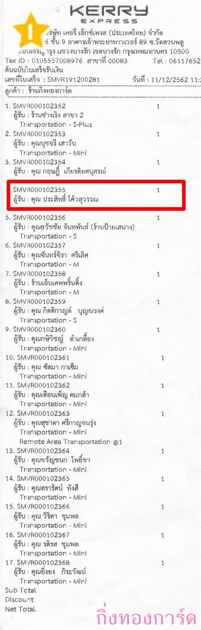 [Kerry] Ѵ  觧ҹ Ҵ 4 x 6  Ẻ˹ ͧ س Է ºǤѺ