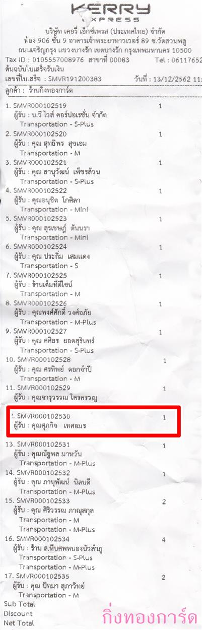 [Kerry] Ѵ  ػ Ҵ 5 x 7  Ẻ˹ ͧ س Ԩ ºǤѺ