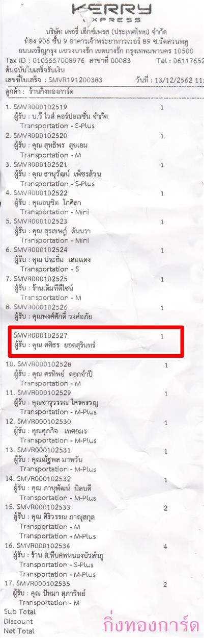 [Kerry] Ѵ  ػ Ҵ 5 x 7  Ẻ˹ ͧ س Ը ºǤѺ