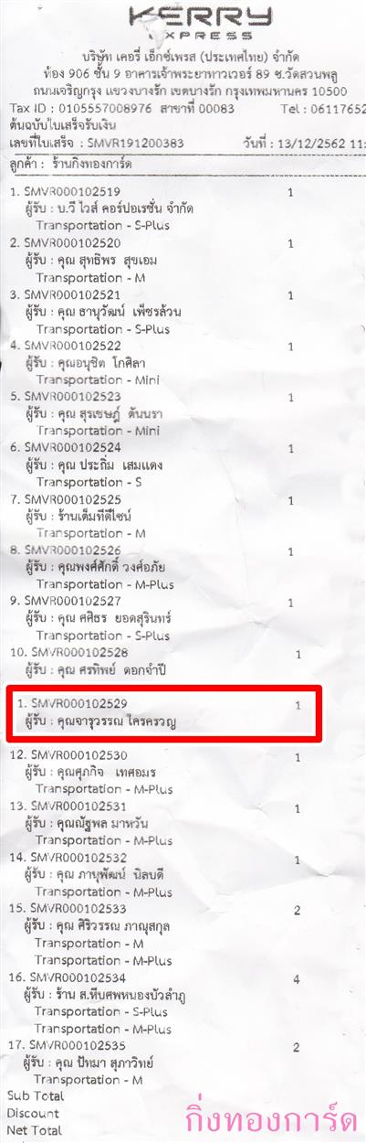 [Kerry] Ѵ  ػ Ҵ 5 x 7  Ẻ˹ ͧ س ó ºǤѺ