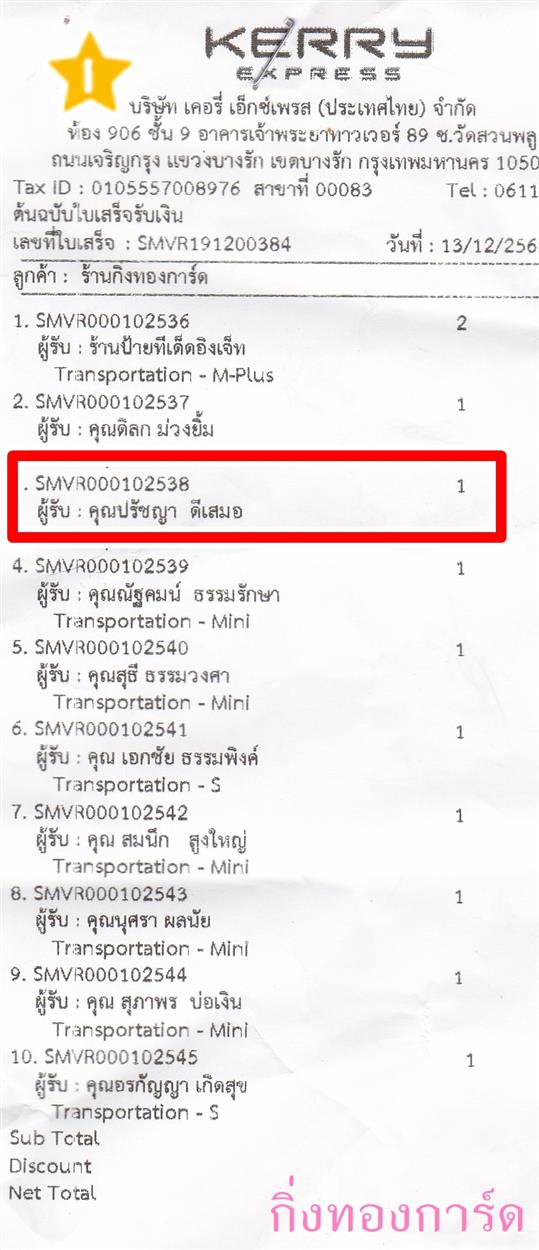 [Kerry] Ѵ 촾 ػ Ҵ 4 x 6  ˹ ͧ (3365) س Ѫ ºǤѺ