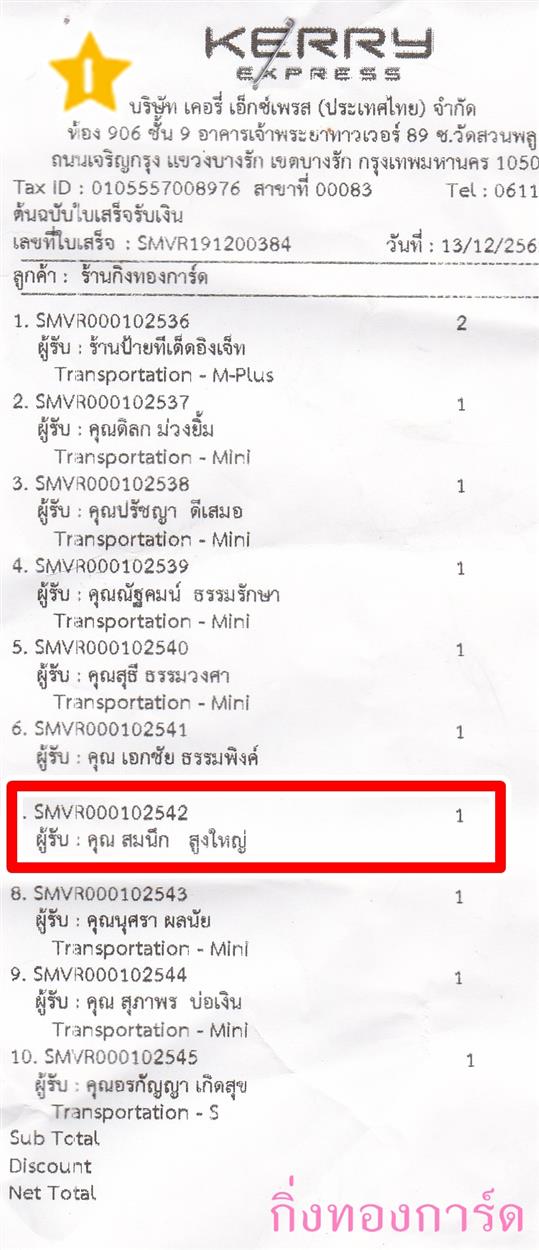 [Kerry] Ѵ 촾 ػ Ҵ 5 x 7  Ẻ˹ ͧ (3378) س ֡ ºǤѺ