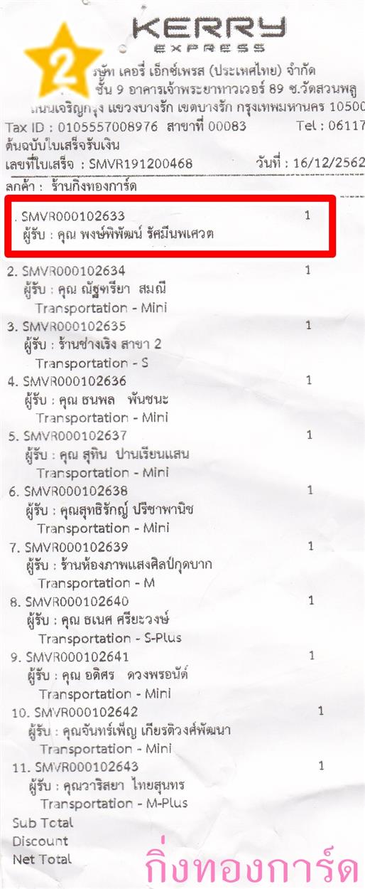 [Kerry] Ѵ ͧ  7 Ҵ 4.25 x 6.25  ˹ 80  ա س ԾѲ ºǤѺ