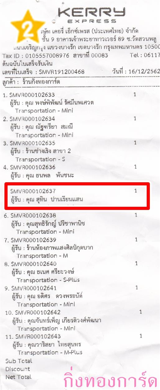 [Kerry] Ѵ  ػ Ҵ 5 x 7  ẺѺ ͧ س طԹ ºǤѺ