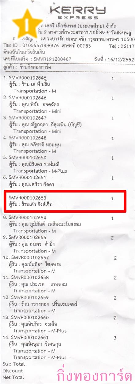 [Kerry] Ѵ  ػ Ҵ 5 x 7  Ẻ˹ ͧ ҹԧ ºǤѺ