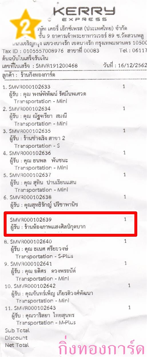 [Kerry] Ѵ  觧ҹ Ҵ 4x7.5 / 5x7  Ẻ˹ ͧ ҹͧҾʧŻشҡ ǤѺ