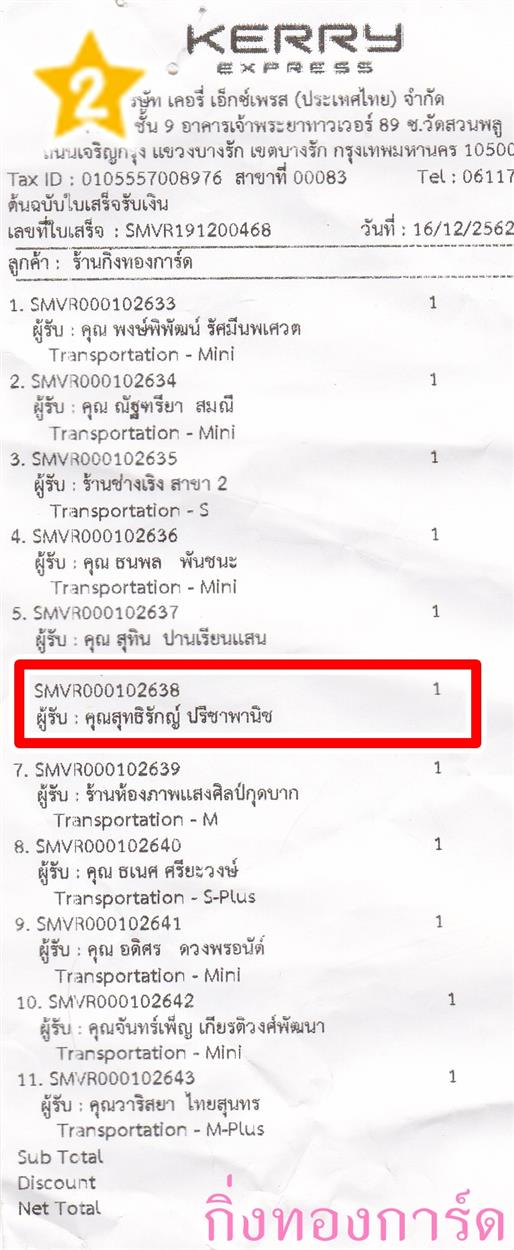 [Kerry] Ѵ  觧ҹ Ҵ 4 x 6  Ẻ˹ ͧ س طѡ ºǤѺ