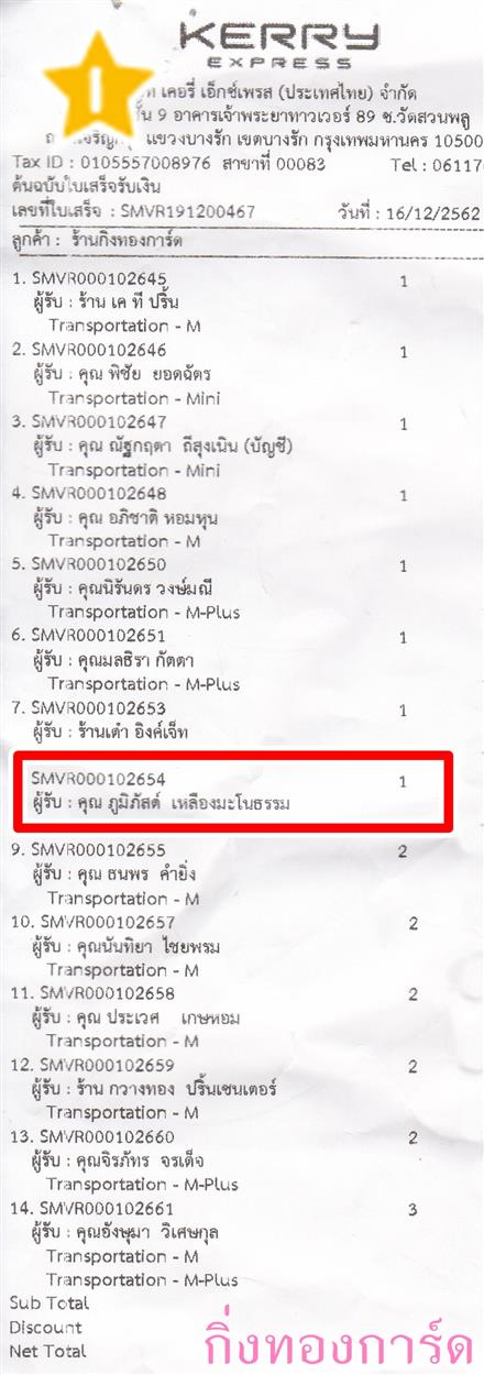 [Kerry] Ѵ  觧ҹ Ҵ 5 x 7  Ẻ˹ ͧ س ʵ ºǤѺ