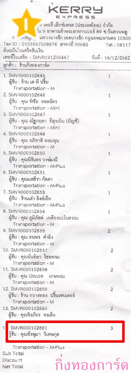 [Kerry] Ѵ  ػ Ҵ 4x6 / 5x7  Ẻ˹ ͧ س ѧ ºǤѺ