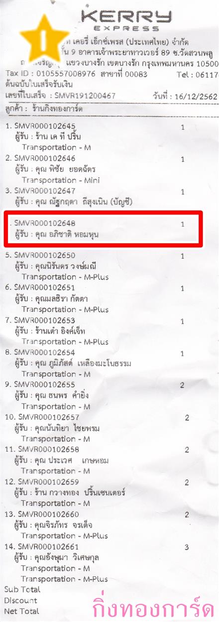 [Kerry] Ѵ  觧ҹ Ҵ 5 x 7  Ẻ˹ ͧ س Ԫҵ ºǤѺ