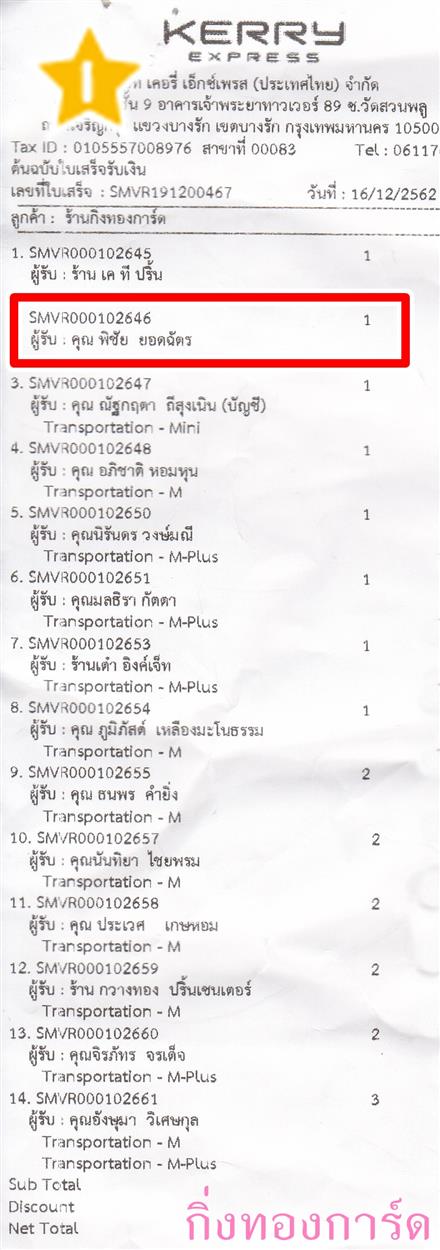 [Kerry] Ѵ  觧ҹ Ҵ 4 x 6  Ẻ˹ ͧ س Ԫ ºǤѺ