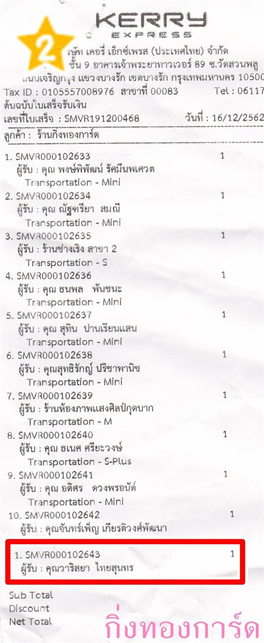 [Kerry] Ѵ  觧ҹ Ҵ 5 x 7  Ẻ˹ ͧ س  ºǤѺ