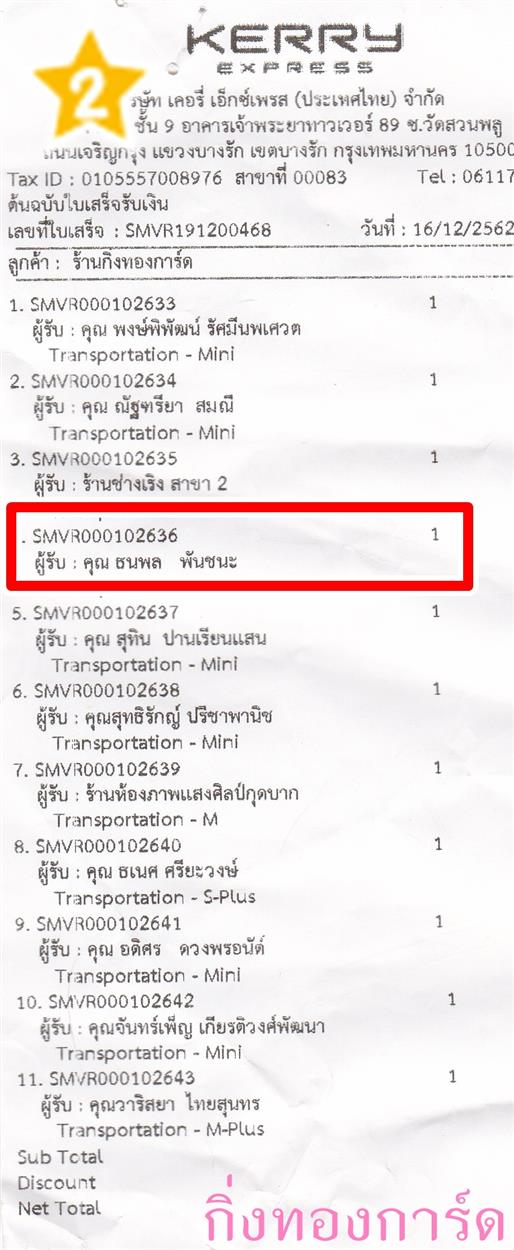 [Kerry] Ѵ 촾 觧ҹ Ҵ 4 x 7.5  ẺѺ ͧ (91771) س  ºǤѺ