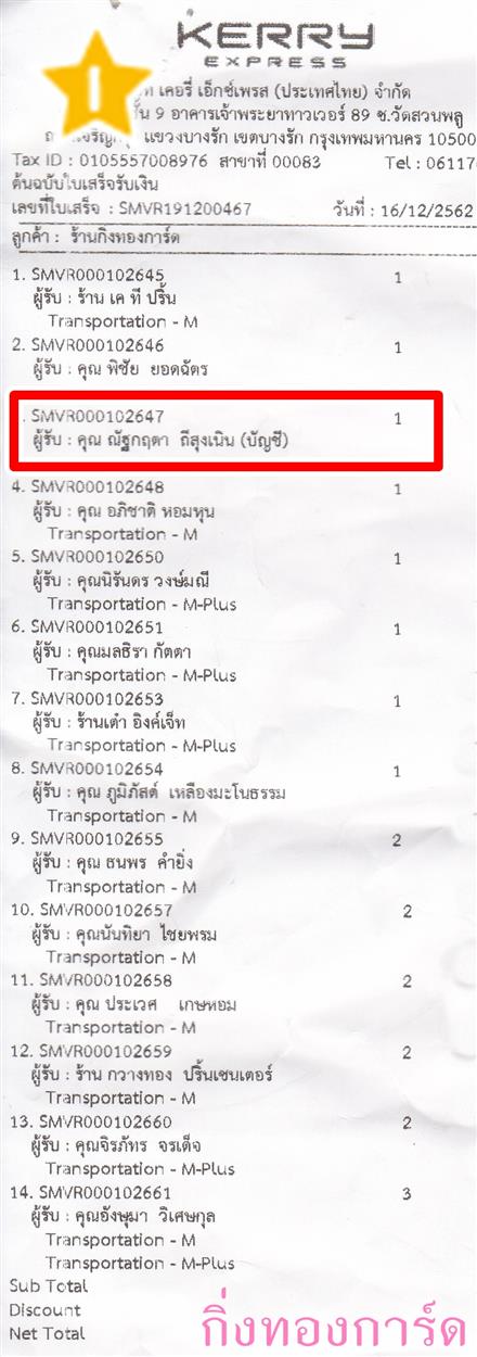 [Kerry] Ѵ 촾 촢鹺ҹ Ҵ 5 x 7  Ẻ˹ ͧ (8866) س Ѱĵ º¤Ѻ