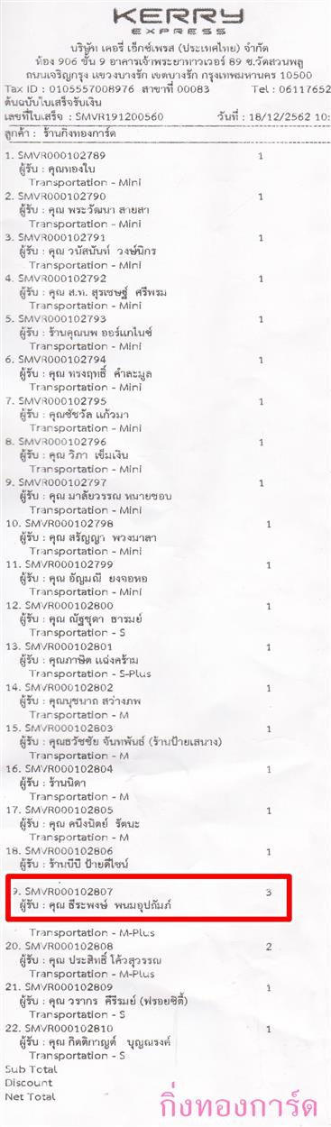 [Kerry] Ѵ  ػ Ҵ 5 x 7  ẺѺ ͧ س о ºǤѺ
